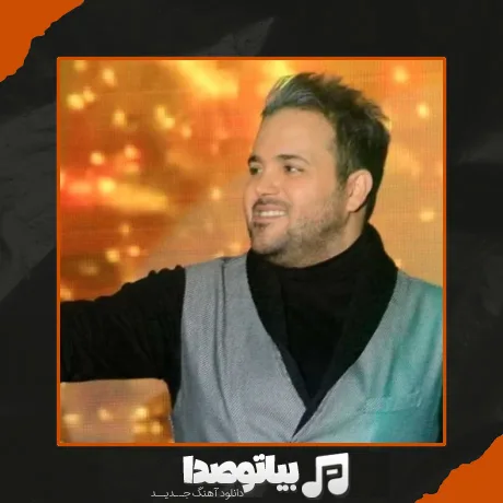 دانلود آهنگ علی عبدالمالکی زود رفتی گلم