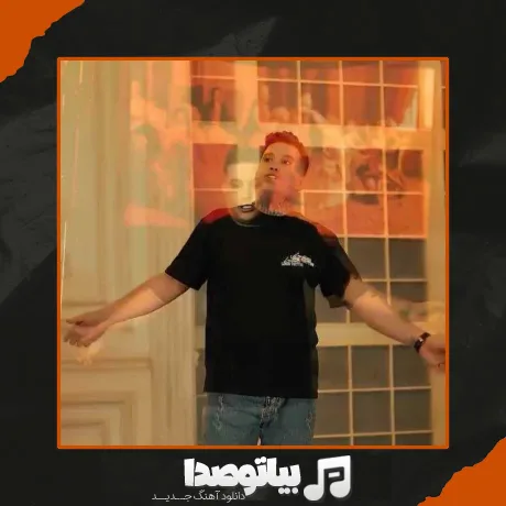 دانلود آهنگ عشق آسمانی درد بی درمان