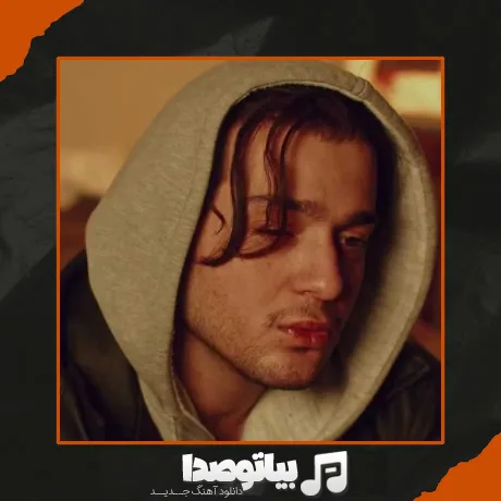 دانلود آهنگ یه شب از قصد رفتم تنها شی