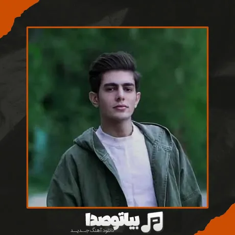 دانلود آهنگ با تو همه چی داره میشه شروع