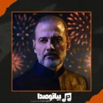 دانلود آهنگ علیرضا قربانی هزار و یک شب