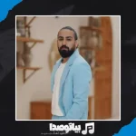 دانلود آهنگ امیر عظیمی بت