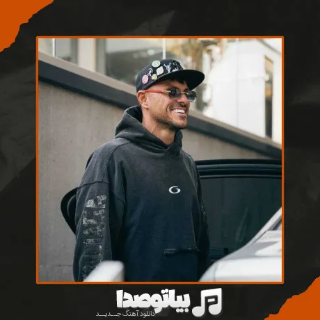 دانلود آهنگ برو ولی بدون میمونه آره من یادم