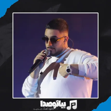 دانلود آهنگ آرون افشار عطر بهار