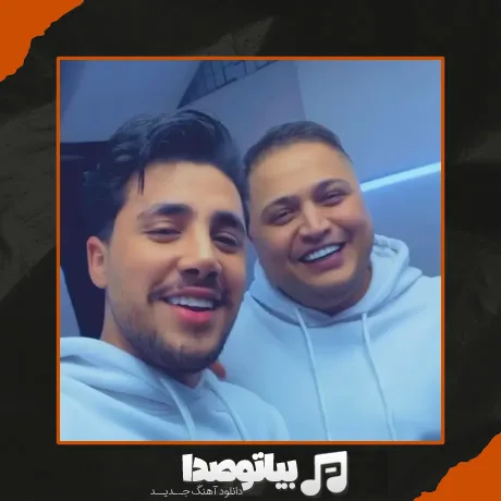 دانلود آهنگ چشات داره تازه عشقو یاد من میده