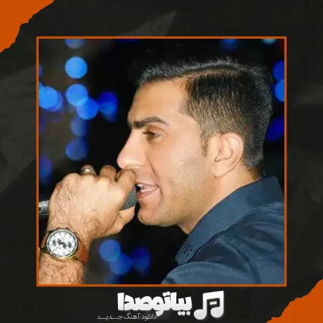 دانلود آهنگ امشو نم نم بارون