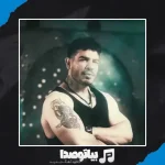 دانلود آهنگ فرهاد فرهادی شعبه 2