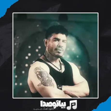 دانلود آهنگ فرهاد فرهادی شعبه 2