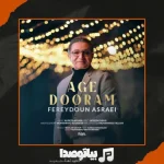 دانلود آهنگ فریدون آسرایی اگه دورم