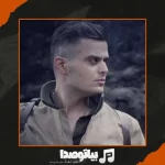 دانلود آهنگ فواد غفاری بی رحم دانلود آهنگ فواد غفاری بی رحم