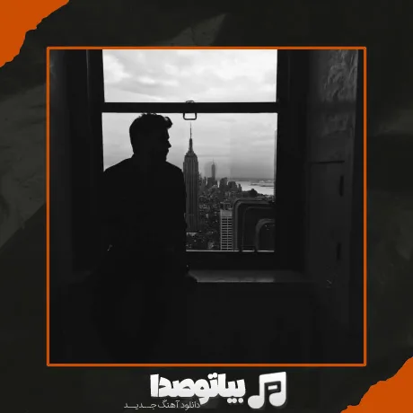 دانلود آهنگ حالم خوب نیست مامان