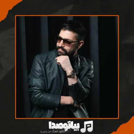 دانلود آهنگ از اونی که گفتی با همه فرق داشت چه خبر