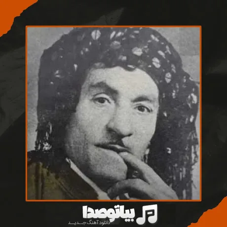 دانلود آهنگ ده ترسم بمرم حسن زیرک