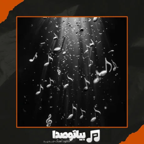 دانلود آهنگ هلی هلی هوش مصنوعی