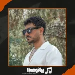 دانلود آهنگ حسین پارسا دور زدم