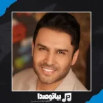 دانلود آهنگ حسین توکلی شب یلدا