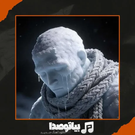 دانلود آهنگ کوروش و آرتا آدم برفی