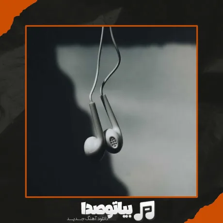 دانلود آهنگ لباتو ژل بزنم