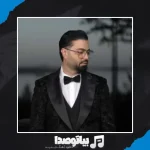 دانلود آهنگ ماکان آریا پارسا یلدا