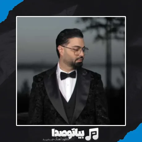 دانلود آهنگ ماکان آریا پارسا یلدا