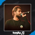 دانلود آهنگ ماکان بند رویای تاریک دانلود آهنگ ماکان بند رویای تاریک