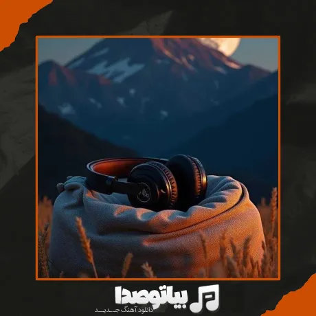 دانلود آهنگ mad mad world