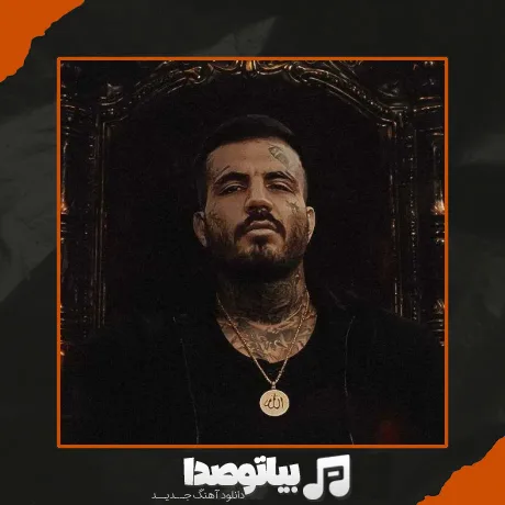 دانلود آهنگ مهدیار نشد نگم