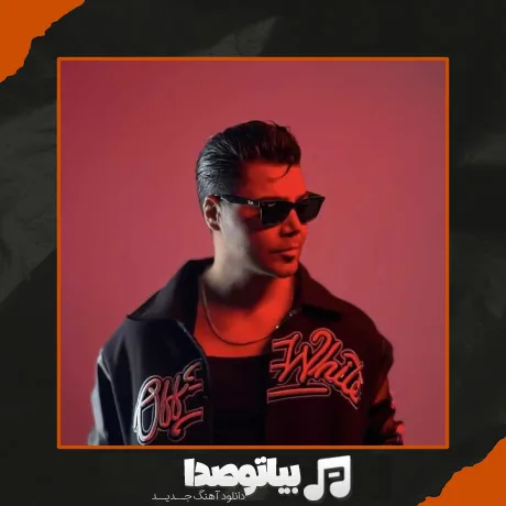 دانلود آهنگ مسعود سعیدی دلوم دلوم