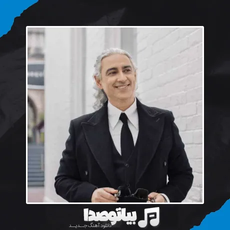 دانلود آهنگ مازیار فلاحی من تو دریای جنونت