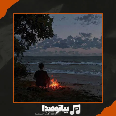 دانلود آهنگ مهراد هیدن این شهر