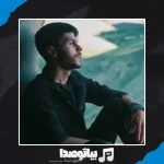 دانلود آهنگ مهریار درخت