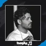 دانلود آهنگ میثم ابراهیمی نیستی دانلود آهنگ میثم ابراهیمی نیستی