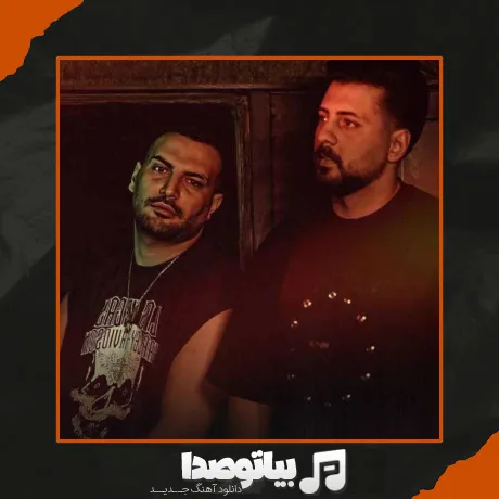 دانلود آهنگ میبندم به رگبار هرکی از نزدیکت رد شه