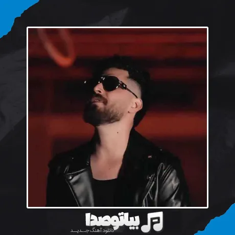 دانلود آهنگ میلاد انتظار وفاسیز