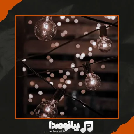 دانلود آهنگ برای روز میلاد تن من