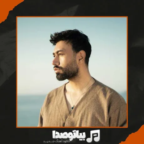 دانلود آهنگ محمد لطفی آشنا