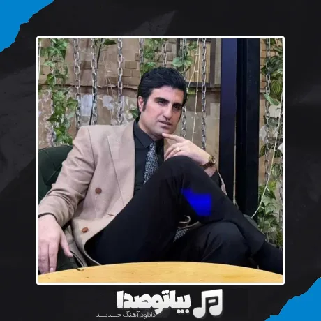 دانلود آهنگ میبینمت همش دورمی