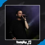 دانلود آهنگ محسن یگانه خاطره بازی