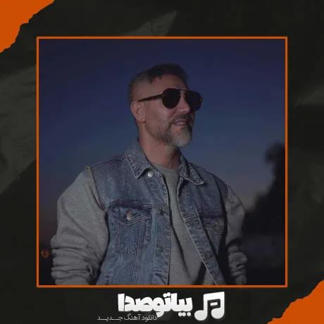 دانلود آهنگ مرتضی اشرفی قاصدک یلدا