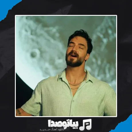 دانلود آهنگ نازارگم تو چاومی