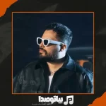 دانلود آهنگ امید عقابی کارما