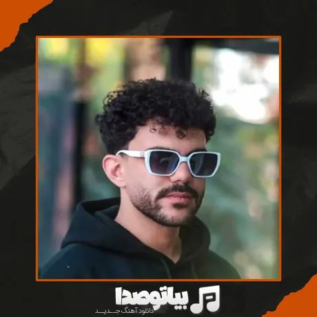 دانلود آهنگ پیام عباسی اغتشاش