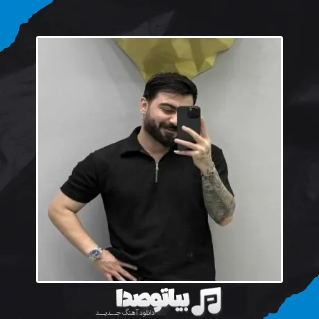 دانلود آهنگ تو دلی منی نازار گیان