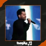 دانلود آهنگ رضا بهرام چه کنم