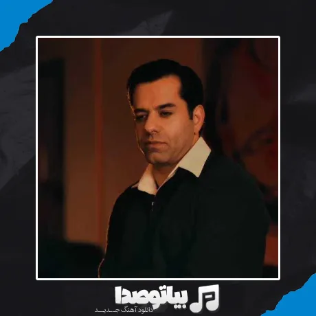 دانلود آلبوم رضا بهرام نیمی از من