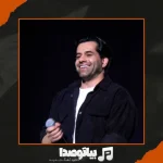 دانلود آهنگ رضا بهرام مرهم