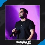 دانلود آهنگ رضا بهرام تو آمدی