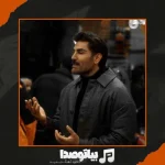 دانلود آهنگ رضا ملک زاده باورم کن