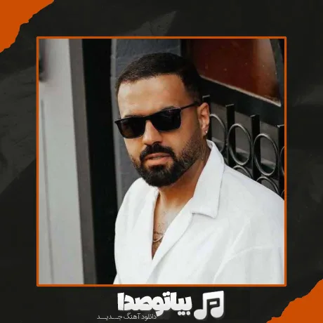 دانلود آهنگ رضا شیری از قصد
