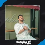 دانلود آهنگ ریوان نور چشامی